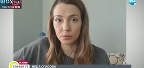 Неда Спасова от „Откраднат живот“ – когато красотата срещне телевизията