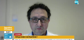 Д-р Аспарух Илиев: Мерките трябваше да настъпят преди седмица или две