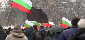 Протест в София срещу затягането на мерките