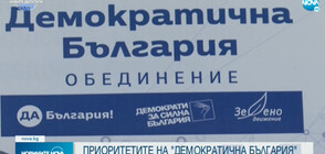 Христо Иванов: Приоритетите на "Демократична България" са свобода, законност и модернизация