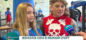 ЖЕНСКАТА СИЛА В МЪЖКИ СПОРТ: Шампионки по вдигане на тежести (ВИДЕО)