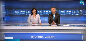 Новините на NOVA (23.03.2021 - централна)
