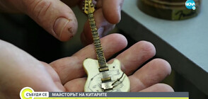 МАЙСТОРЪТ НА КИТАРИТЕ: Димитър Данчев и неговите умалени модели