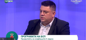 Атанас Зафиров: Вярвам, че първият мандат ще бъде връчен на БСП (ВИДЕО)