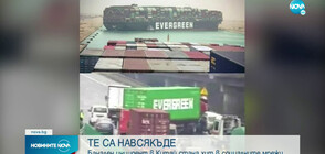 EVERGREEN: Банален инцидент в Китай стана хит в социалните мрежи (СНИМКА)