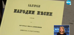 Внесоха успешно български книги в Северна Македония