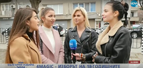 ВОТЪТ НА 18-ГОДИШНИТЕ: Момичета от "4 Magic" гласуват за първи път