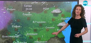 Прогноза за времето (06.04.2021 - централна)