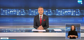 Новините на NOVA (08.04.2021 - късна)
