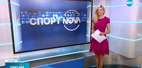 Спортни новини (11.04.2021 - обедна)