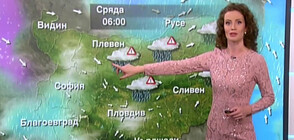 Прогноза за времето (13.04.2021 - централна)