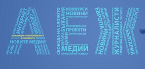 АЕЖ: Недопустим е коментарът към журналист на NOVA от страна на новоизбран депутат