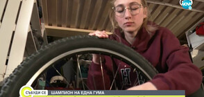 Шампион на една гума: Яна Тенамберген, една от най-бързите в света