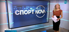 Спортни новини (21.04.2021 - обедна)