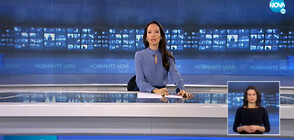 Новините на NOVA (21.04.2021 - късна)