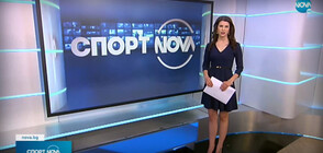 Спортни новини (22.04.2021 - обедна)
