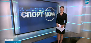 Спортни новини (23.04.2021 - централна)