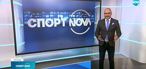 Спортни новини (24.04.2021 - обедна)