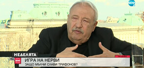 Иван Гарелов: „Има такъв народ” са длъжни да внесат вече яснота