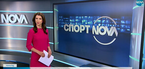 Спортни новини (25.04.2021 - централна)