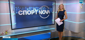 Спортни новини (30.04.2021 - обедна)
