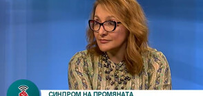 Проф. Христова: Политическата ситуация има характеристики на преврат