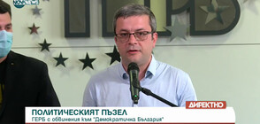 Тома Биков: Назначаването на ЦИК ще е със съмнителна и неясна процедура