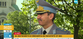 Генерал–майор Димитър Петров за обучението и уменията на пилотите от ВВС