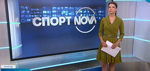 Спортни новини (06.05.2021 - централна)