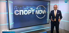 Спортни новини (09.05.2021 - централна)