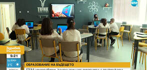 ОБРАЗОВАНИЕ НА БЪДЕЩЕТО: STEM-център в училище в Самоков