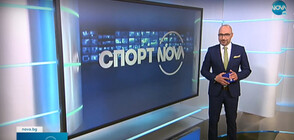 Спортни новини (12.05.2021 - обедна)