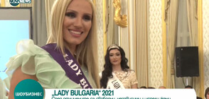 Избраха Lady България за 14 път (ВИДЕО)