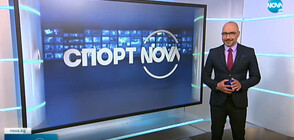 Спортни новини (17.05.2021 - обедна)