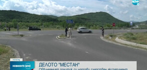 Отложиха делото за катастрофата с Местан заради свидетели