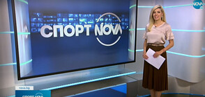 Спортни новини (20.05.2021 - късна)