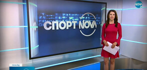 Спортни новини (21.05.2021 - обедна)