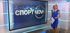 Спортни новини (21.05.2021 - късна)