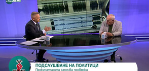 Андрей Райчев: Подслушването на политици не е изненада (ВИДЕО)