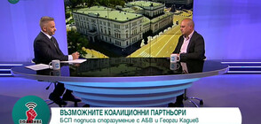 Христо Проданов: От обединение в ляво печелят избирателите (ВИДЕО)