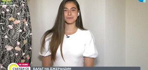 Джералдин от „Игри на волята: България“ – за абитуриентския ѝ бал и плановете за бъдещето