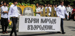 България отбелязва 24 май