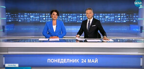 Новините на NOVA (24.05.2021 - централна)