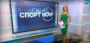 Спортни новини (24.05.2021 - централна)