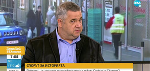 Докъде ще стигне напрежението между София и Скопие?