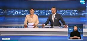Новините на NOVA (25.05.2021 - лятна късна)