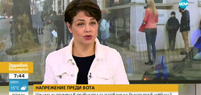 Ще има ли промяна в правилата за гласуване на българите в чужбина?