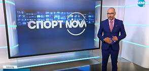Спортни новини (27.05.2021 - обедна)