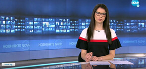 Новините на NOVA (28.05.2021 - 9.00)