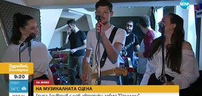 Група Soulbmoll - с нов албум